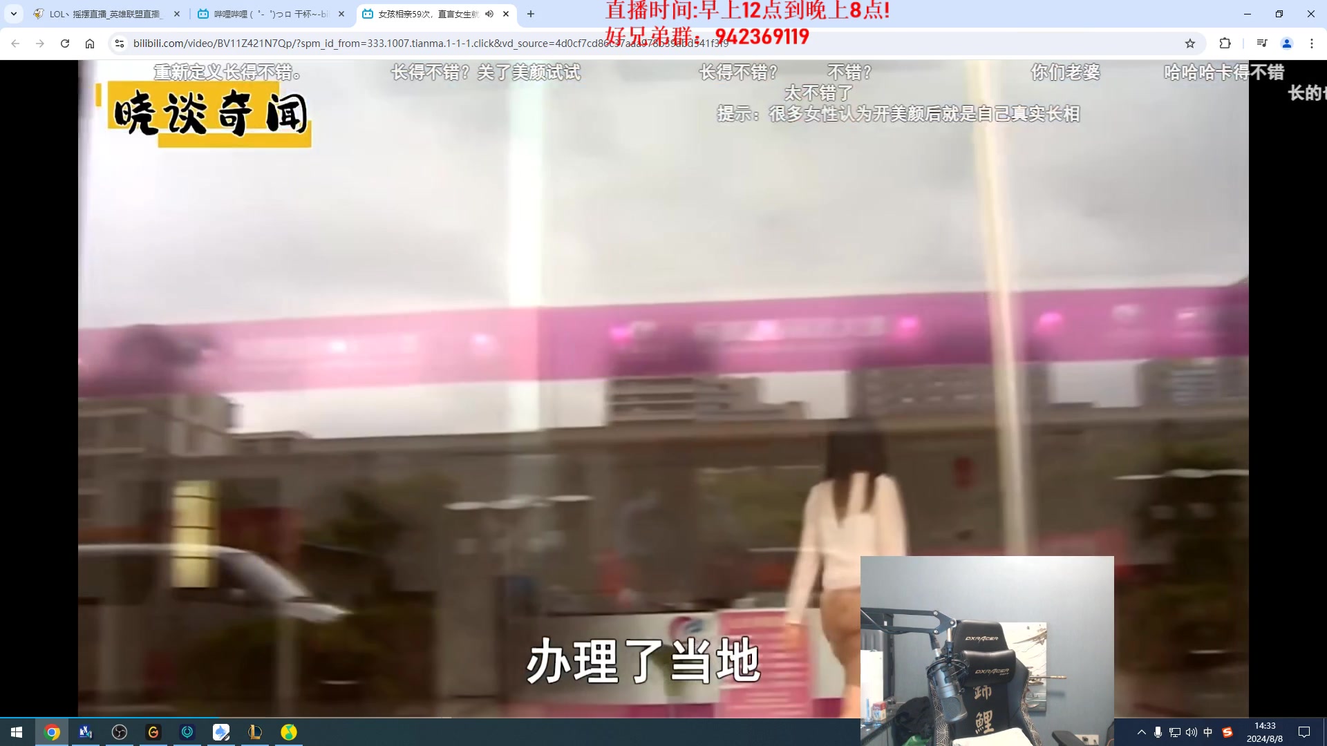 【2024-08-08 13点场】LOL丶摇摆：W1钻1大师满头大汗!