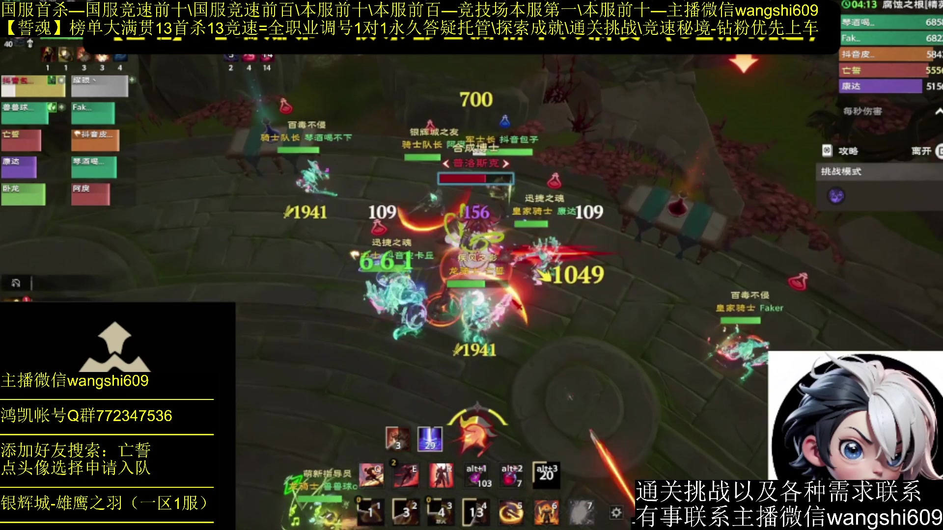 【2024-08-08 04点场】亡誓Wang：S0赛季大满贯团队为您服务