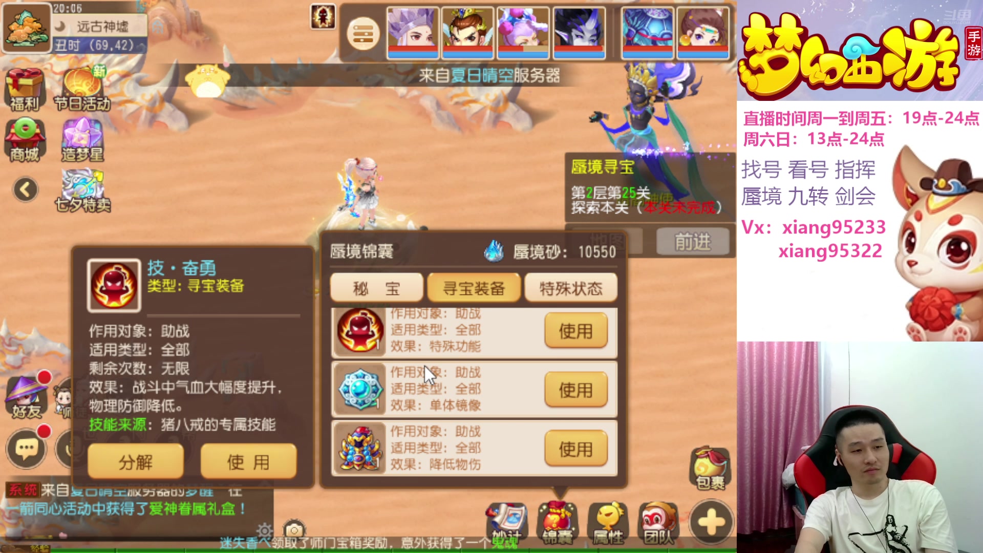 【2024-08-08 19点场】项95：永不摆烂的项前冲