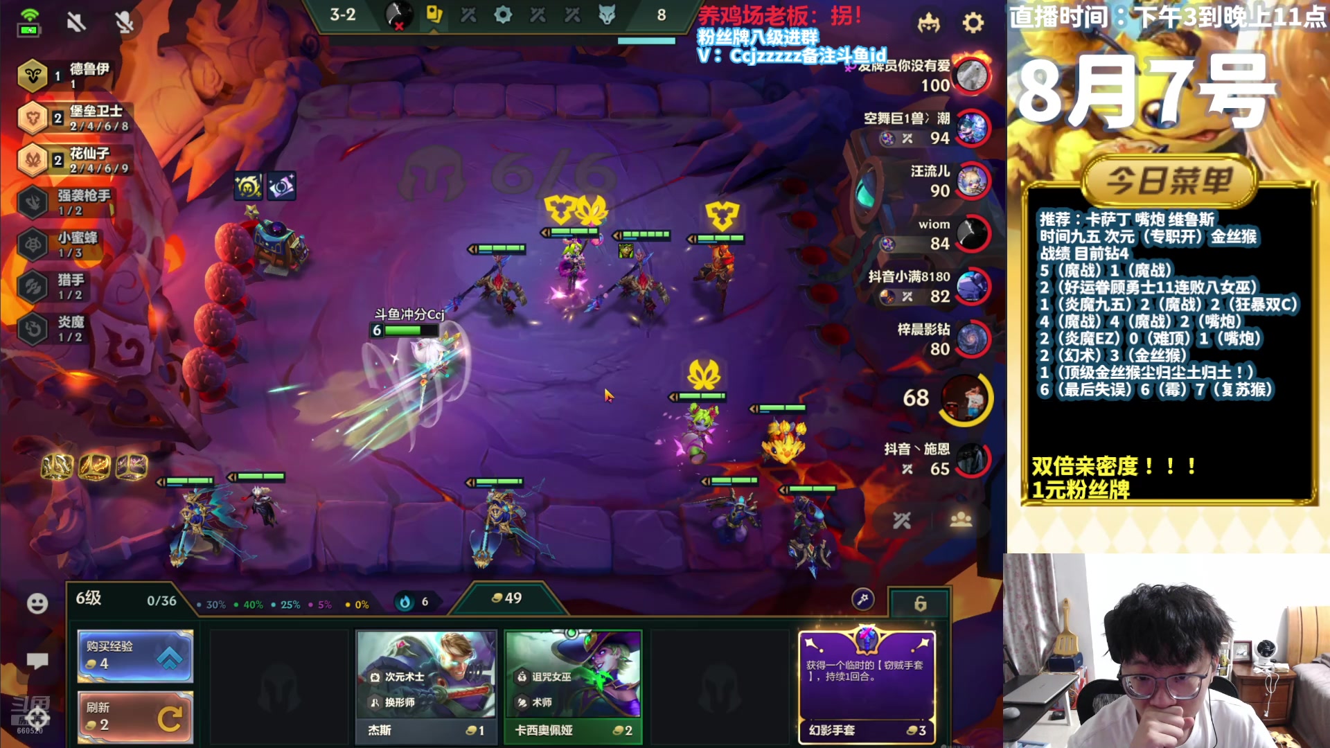 【2024-08-07 23点场】不太嘻哈的Ccj：新赛季！版本答案悟透！