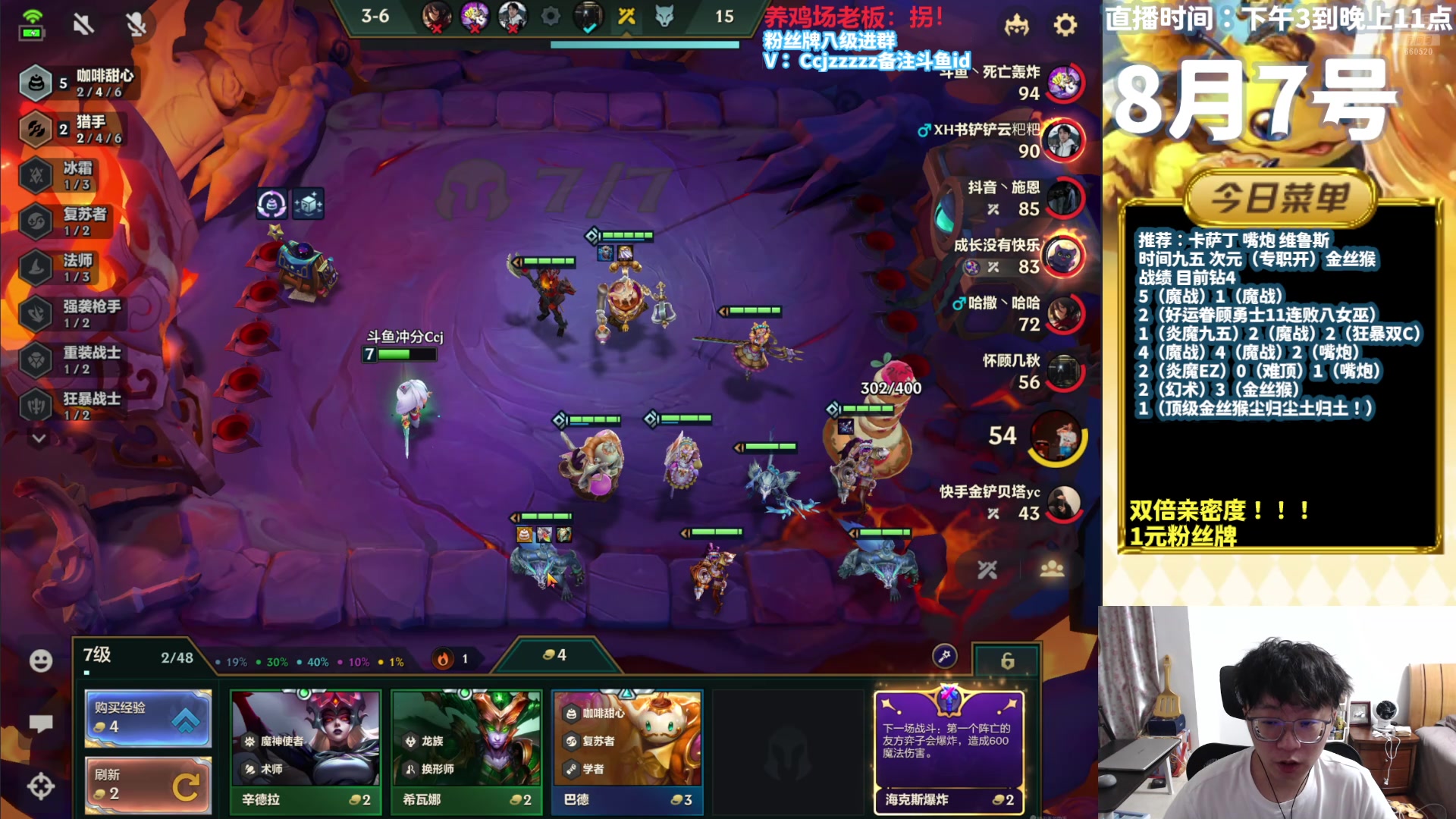 【2024-08-07 21点场】不太嘻哈的Ccj：新赛季！版本答案悟透！