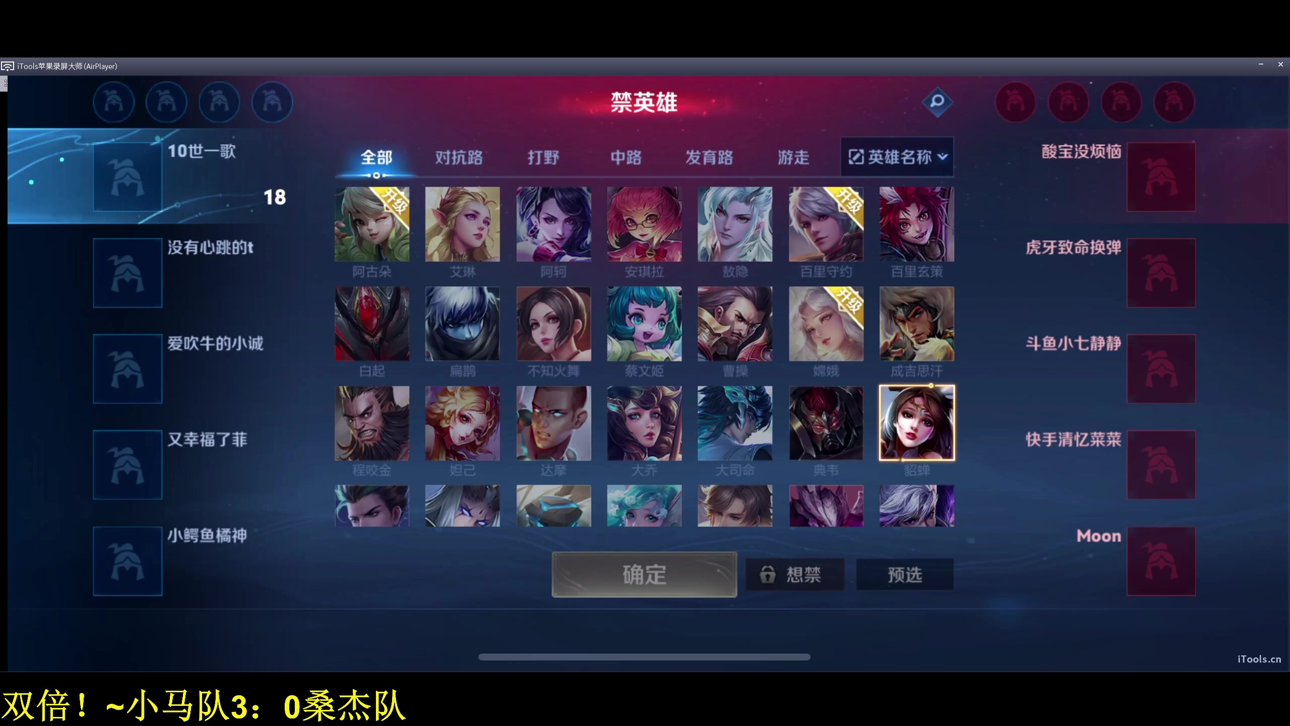【2024-08-08 15点场】DL丶拖米：小马队加油~