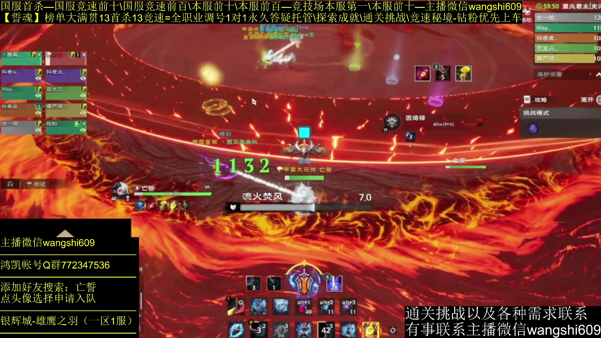【2024-08-08 02点场】亡誓Wang：S0赛季大满贯团队为您服务