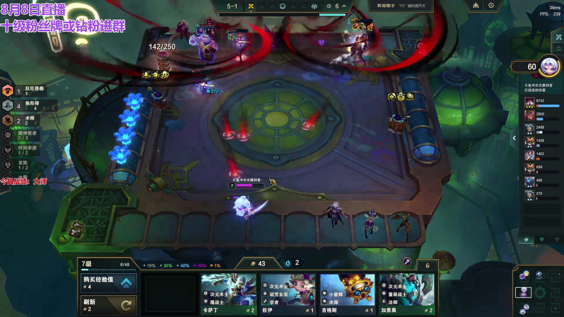 【2024-08-08 14点场】初音未来灰飞：初音：云顶新赛季冲分