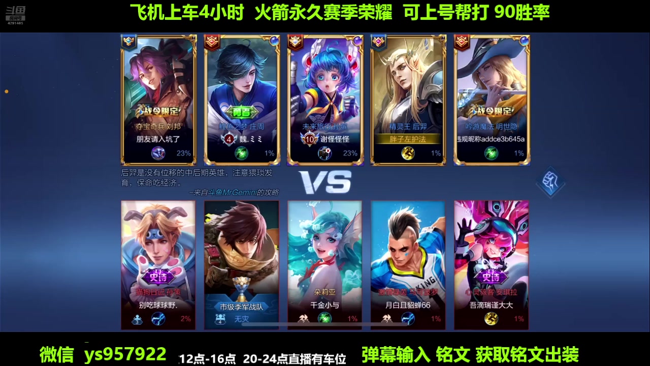 【2024-08-08 05点场】阳神丶国服后羿梦奇：国服后羿艾琳带粉7分钟一把