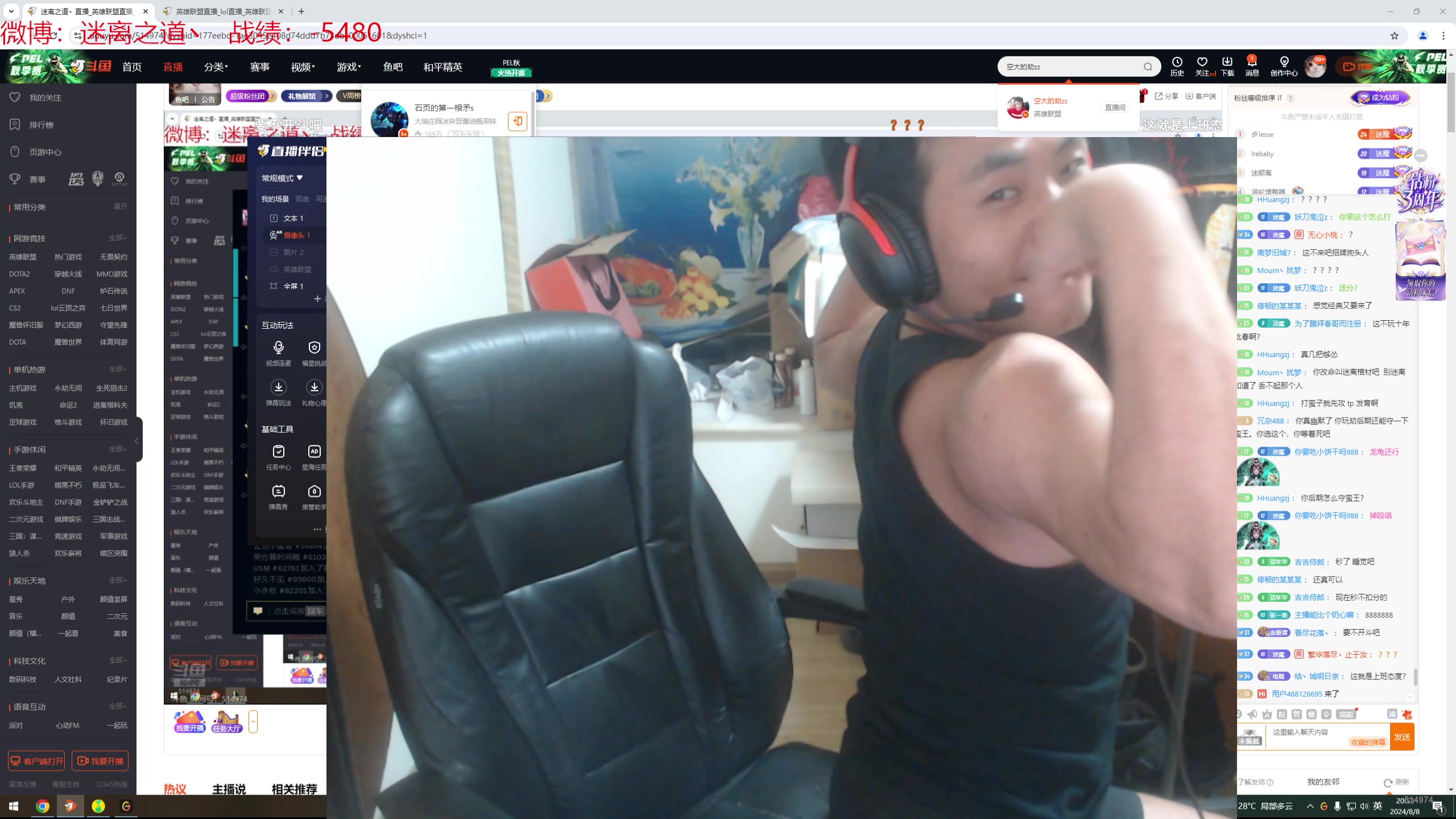 【2024-08-08 20点场】迷离之道丶：迷离劫：云顶小诸葛