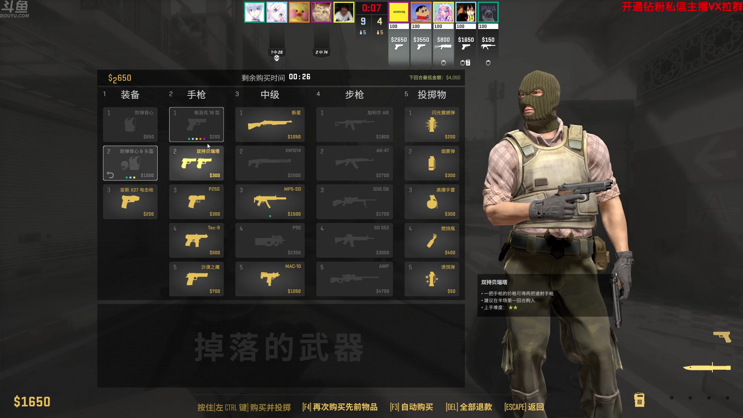 【2024-08-08 18点场】谢彬DD：喂,在吗?进来看Show了.