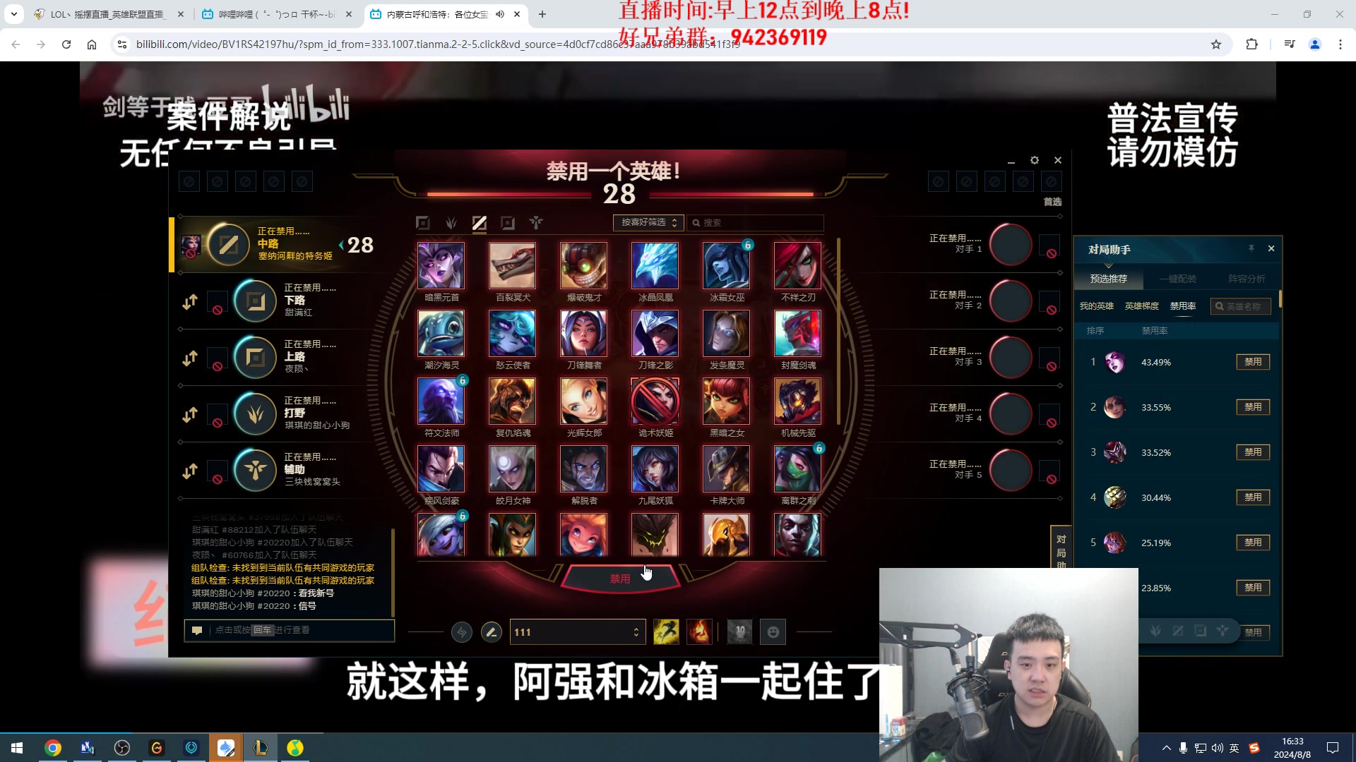 【2024-08-08 15点场】LOL丶摇摆：W1钻1大师满头大汗!