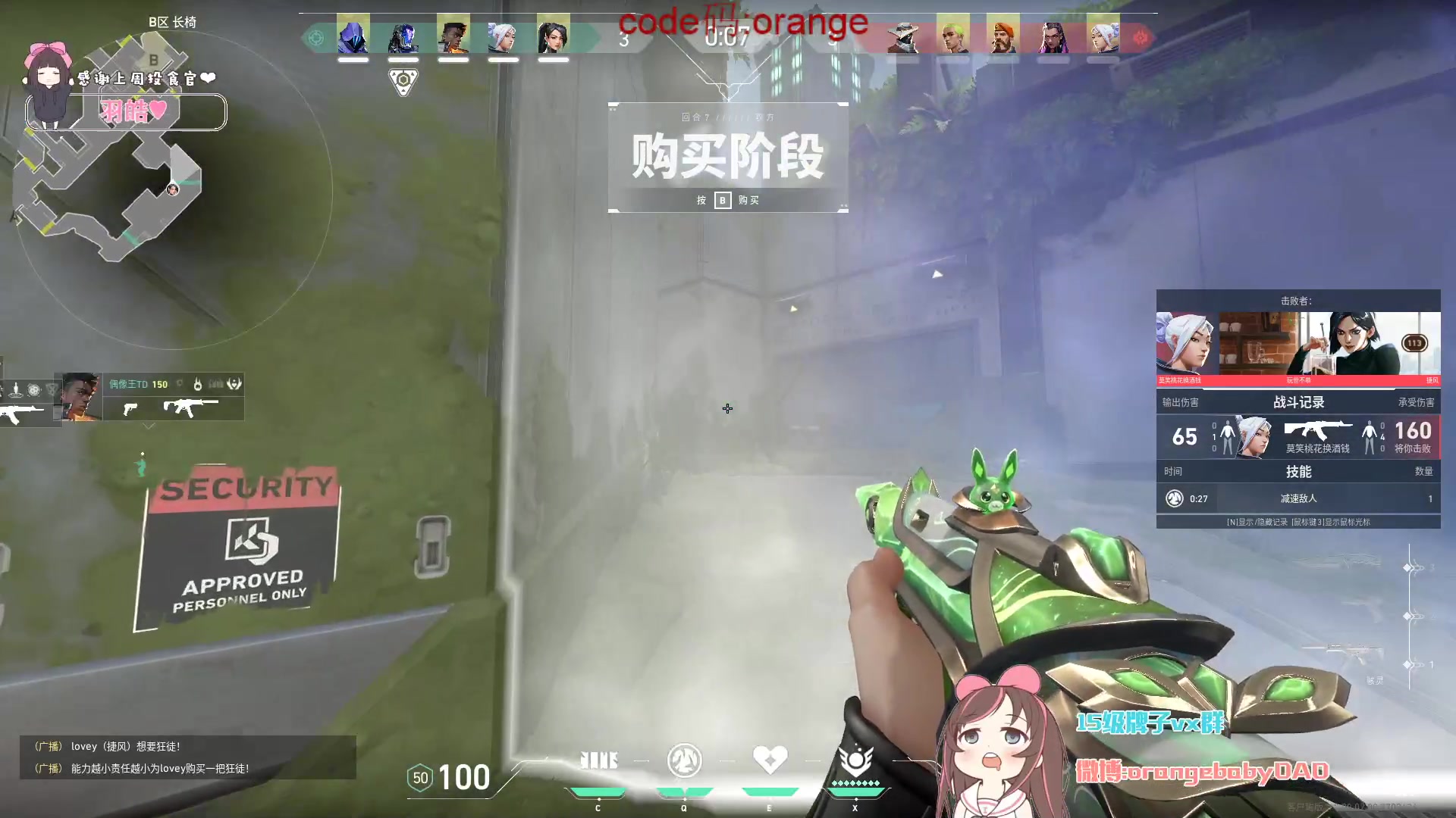 【2024-08-08 19点场】OrangebabyOAO：今天变厉害了吗