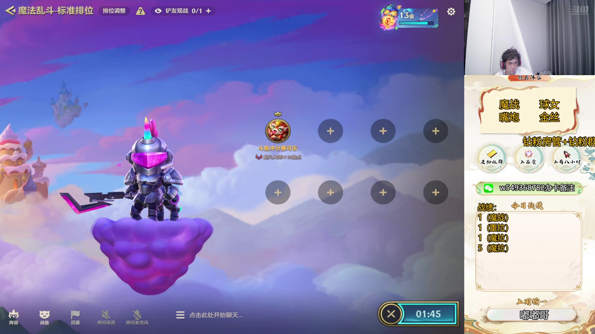 【2024-08-08 09点场】Double可乐：新赛季冲第一！