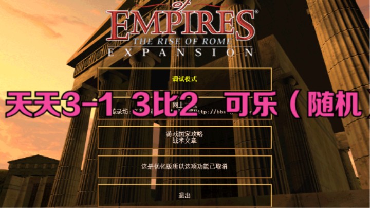 天天3-1  3比2   可乐（随机）