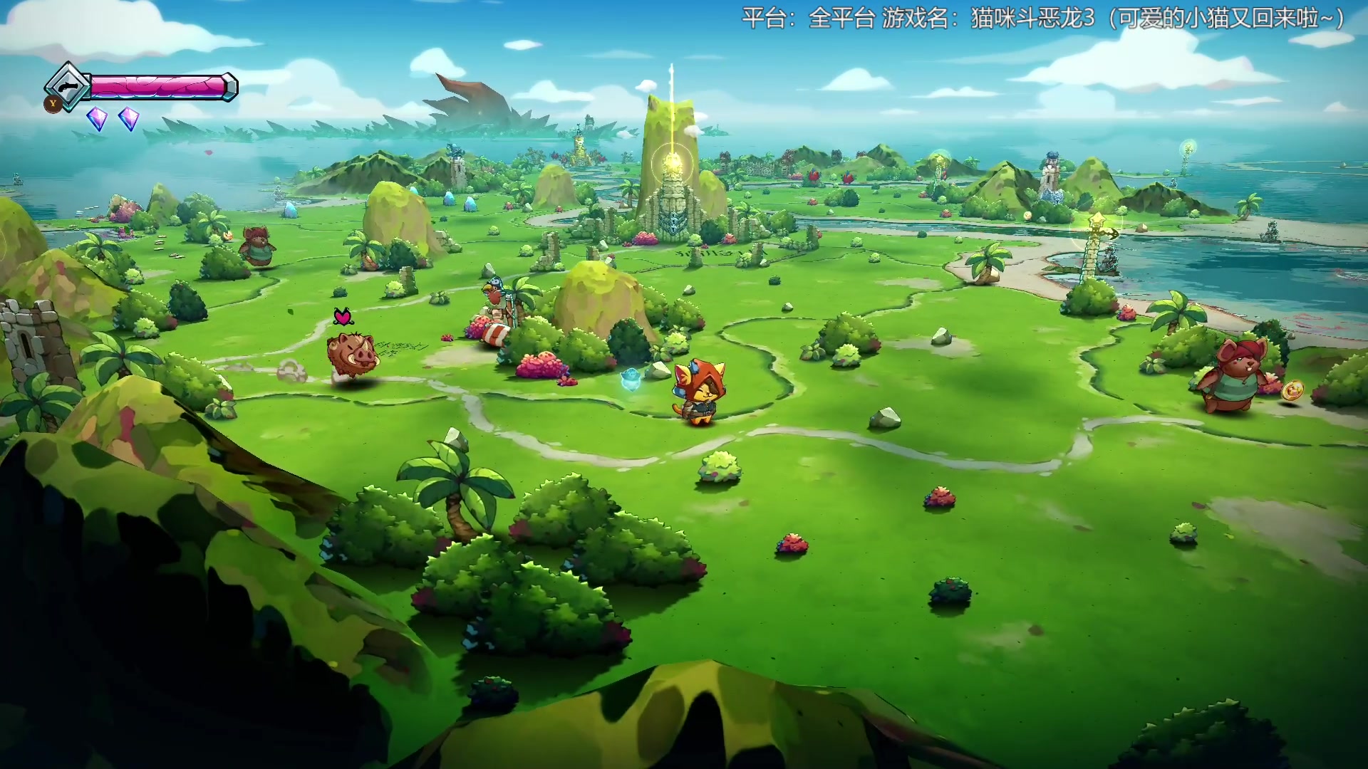 【2024-08-08 19点场】windkey：18点！猫咪斗恶龙3走起！