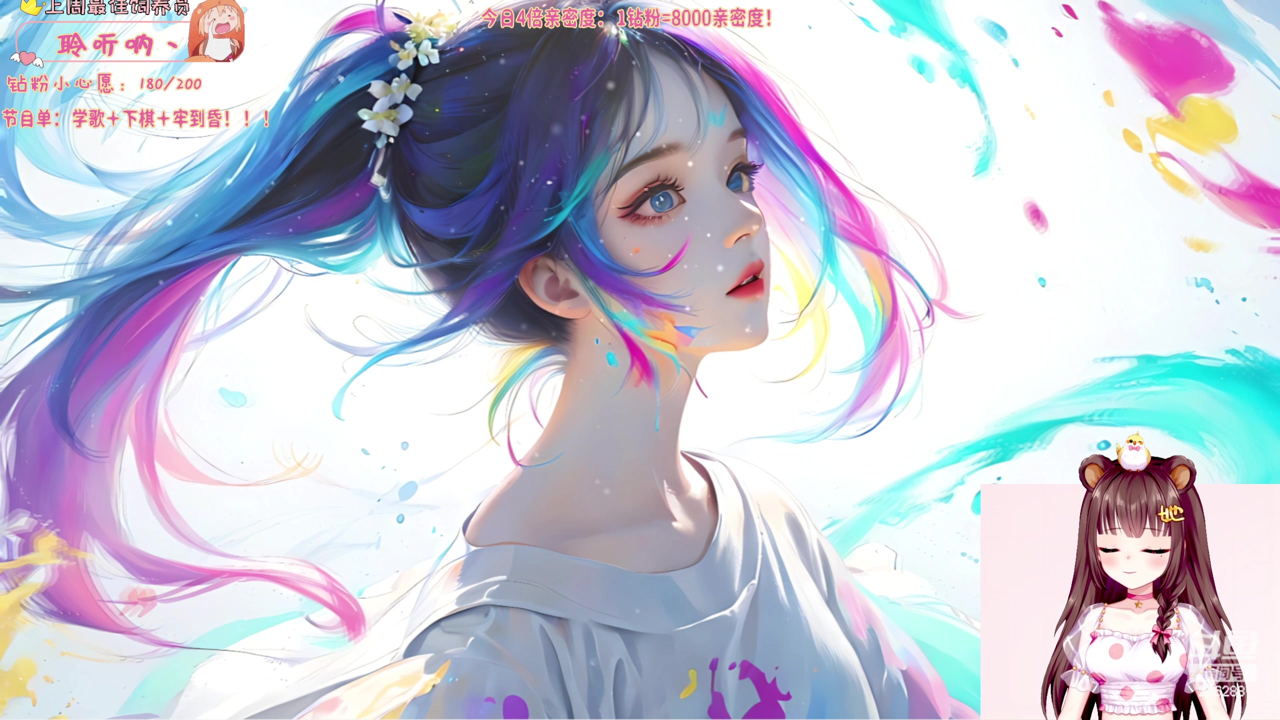 【2024-08-08 03点场】宇宙超级无敌鸽子她：【鸽子她】4倍！1毛粉丝牌！牢到昏~