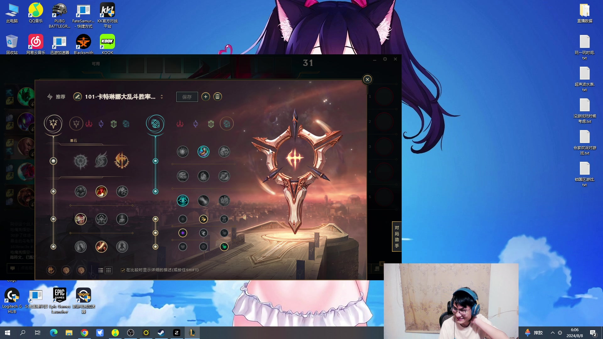 【2024-08-08 05点场】暴走的银剑君丶：银剑君：30岁天才玩家！