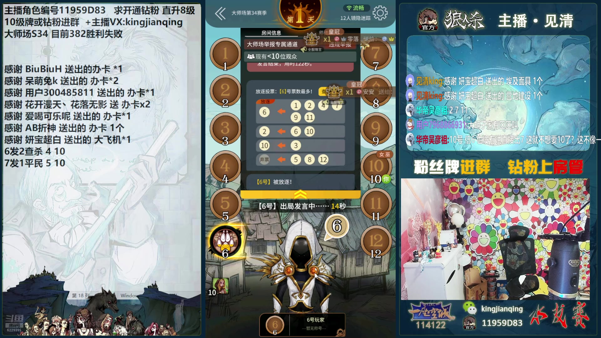 【2024-08-07 21点场】见清king：王者归来！iwillbeback