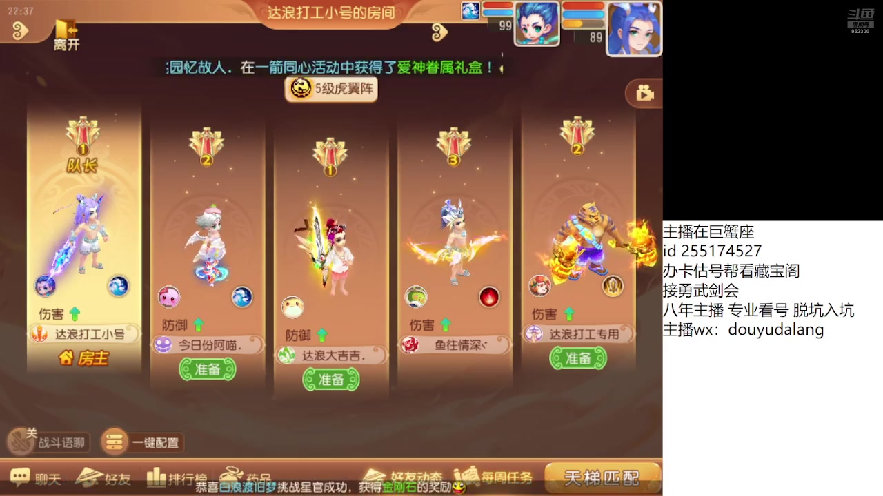 【2024-08-07 22点场】霹雳达浪娃：达浪：勇武大聪明勇武估价王