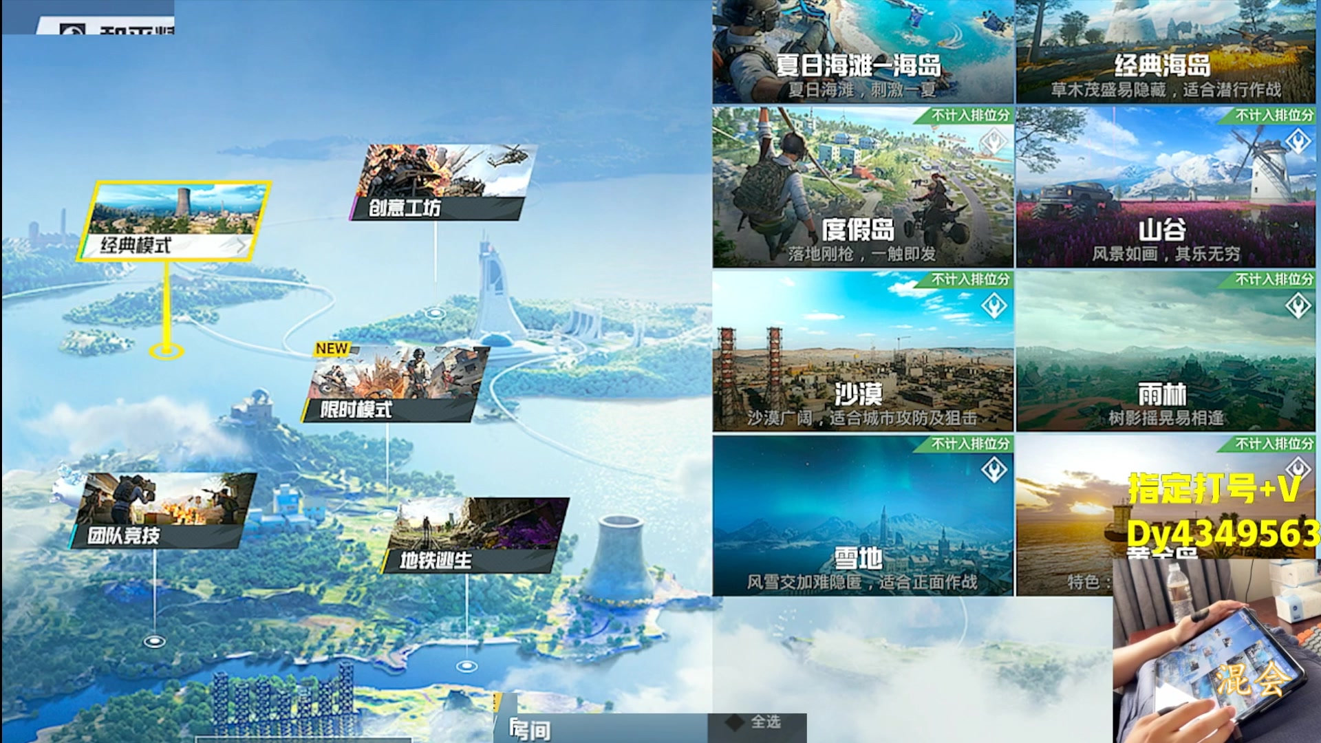 【2024-08-08 14点场】智慧刚丶：皇冠单人四排1v4