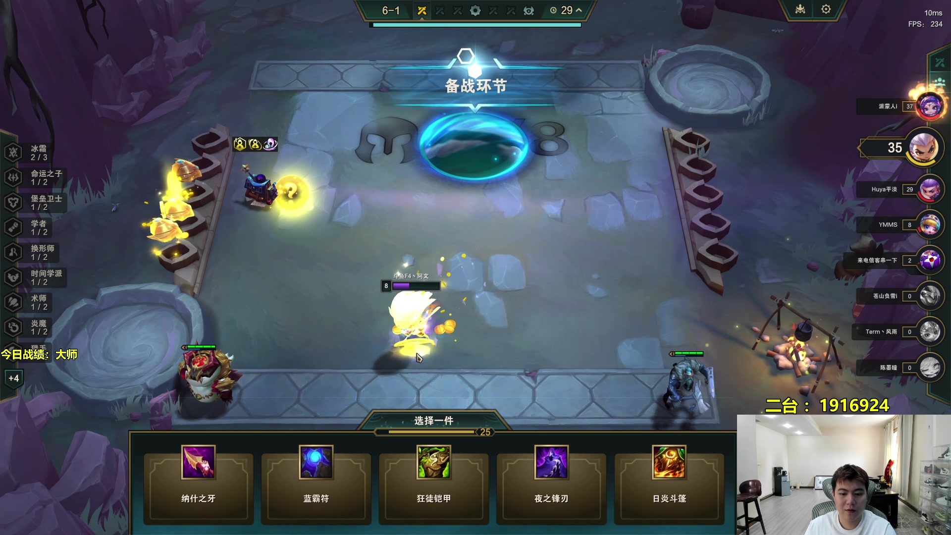 【2024-08-08 10点场】阿涛皎月Carry：新赛季第8天，剑指国服第一！