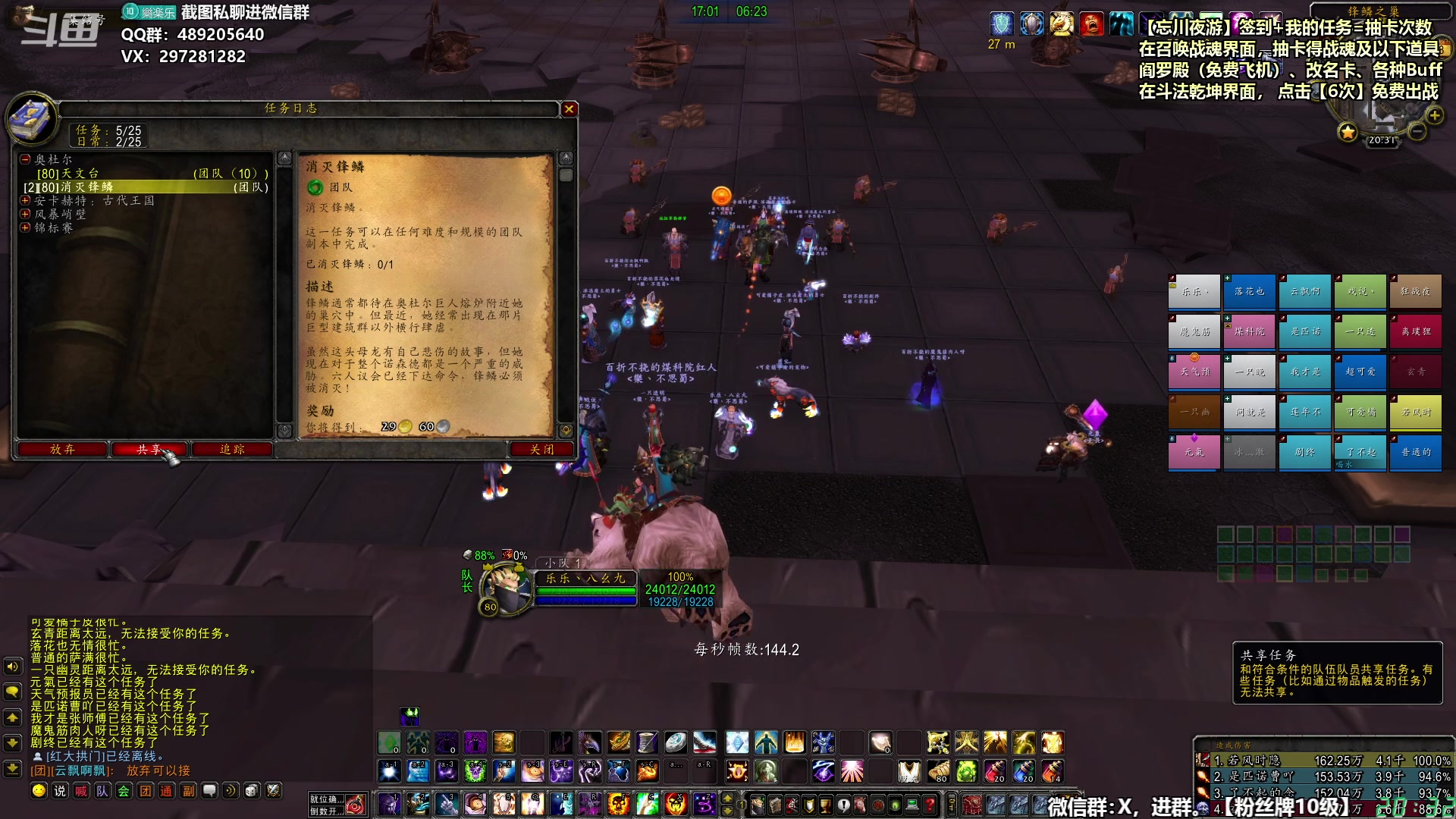 【2024-08-08 19点场】乐乐乐八幺九：【樂】失眠伴侣，414194