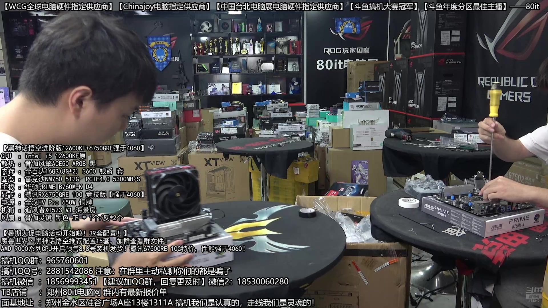 【2024-08-08 17点场】80it电脑网：郑州80it：AMD新款CPU首发评测