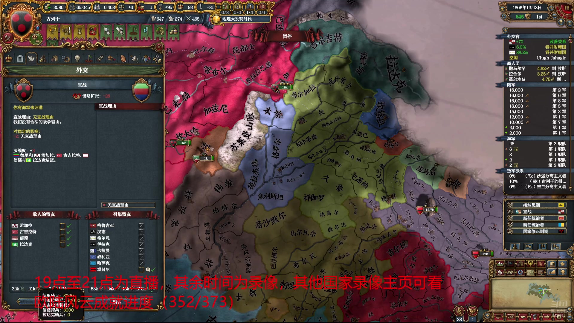 【2024-8-7 19点场】sgi清风:欧陆风云帖木儿双成就，同化12文化组（4）
