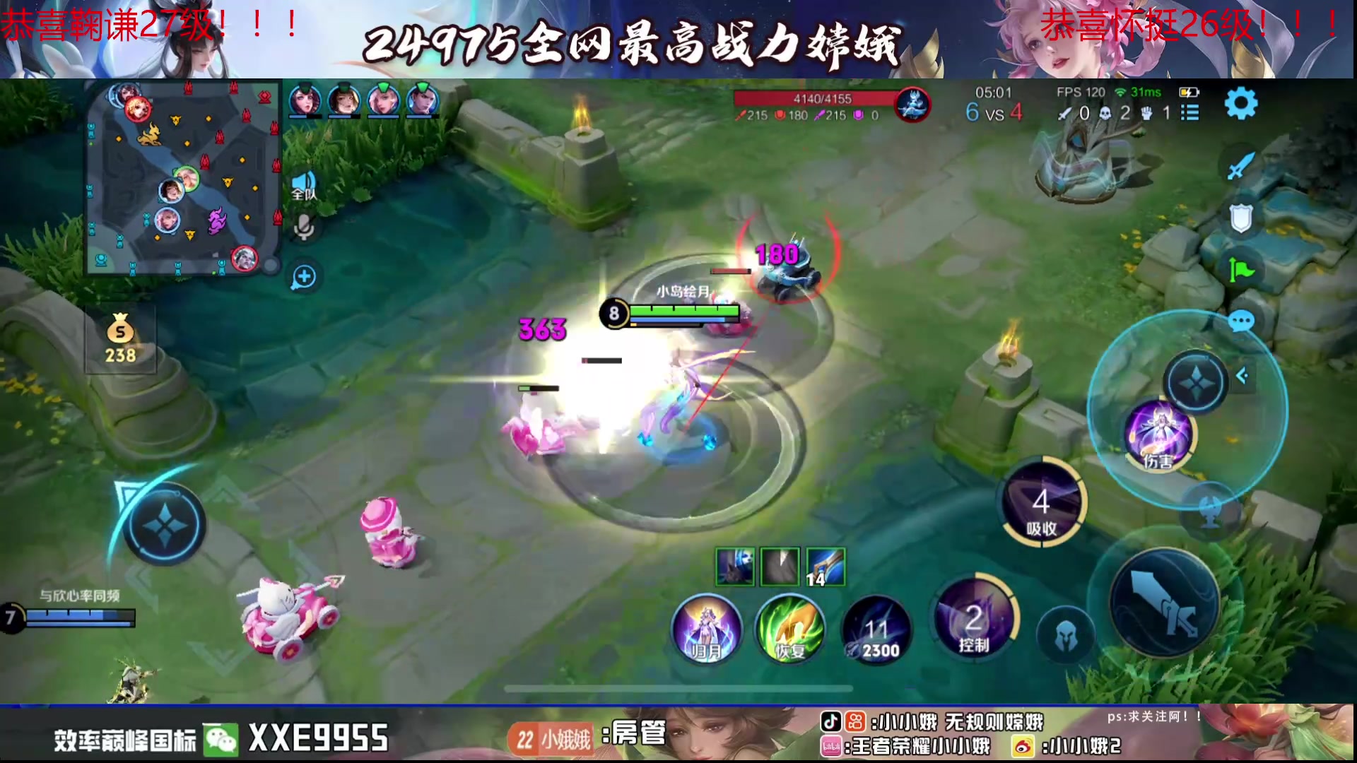 【2024-08-08 00点场】小小娥1：冲巅峰第一！ 9803728