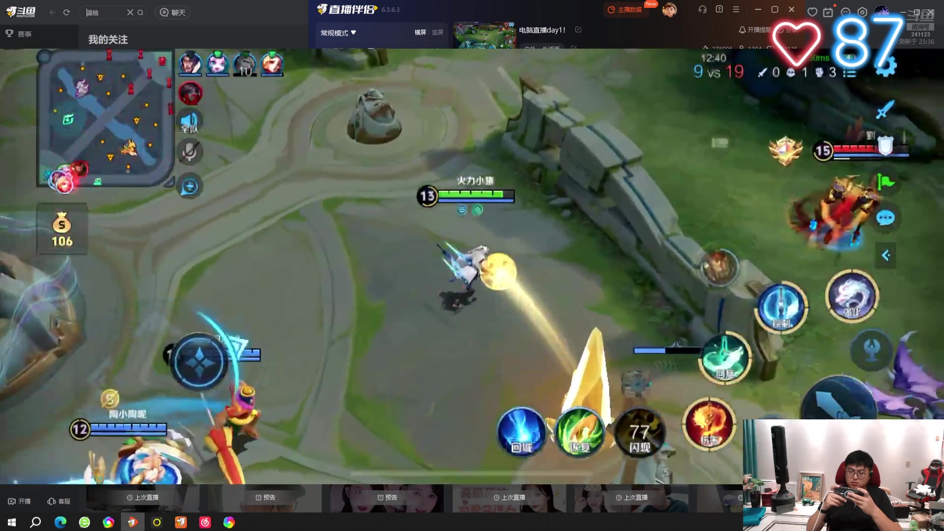 【2024-08-08 01点场】火力堂主：电脑直播day1！