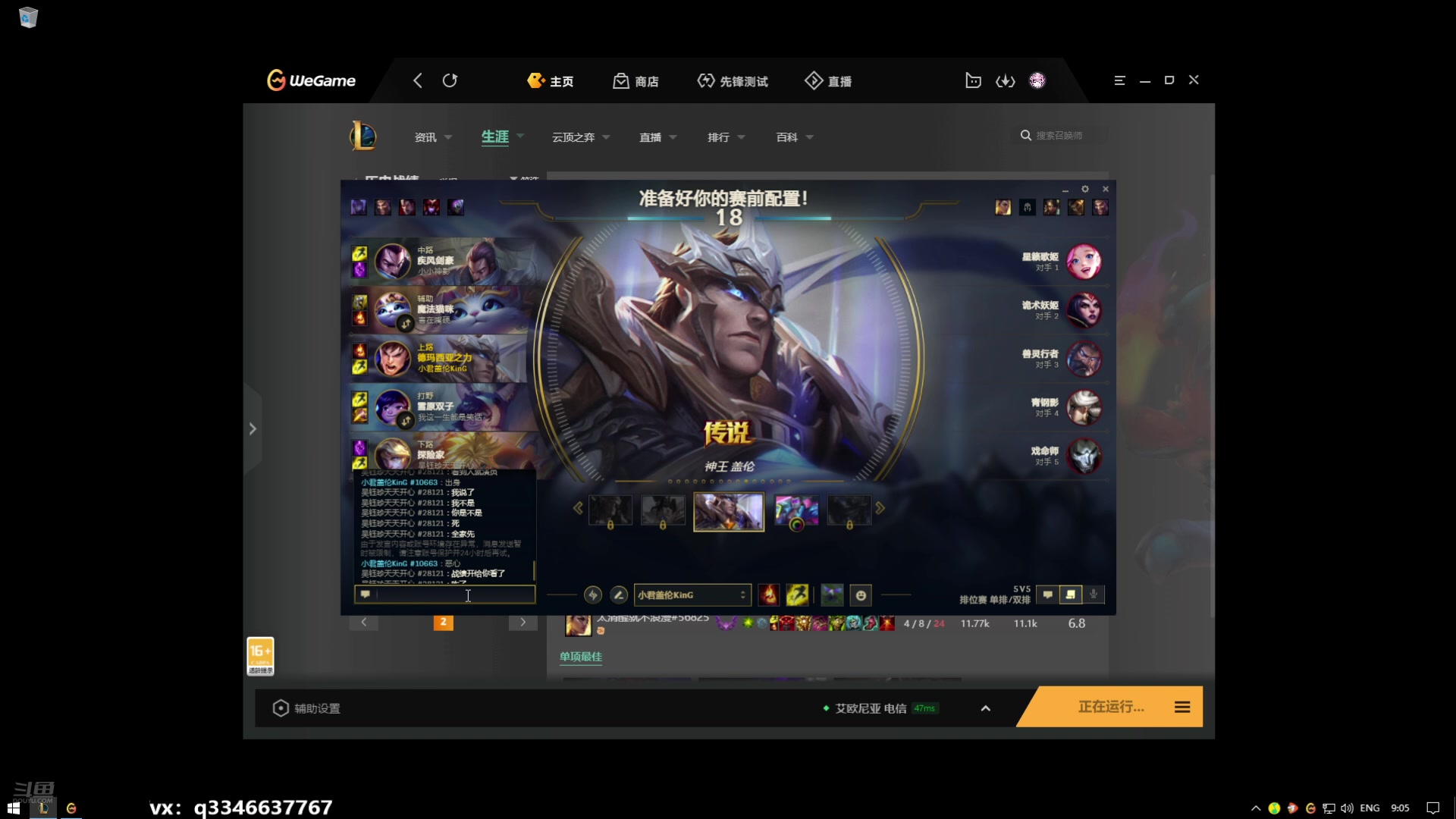 【2024-08-08 08点场】小君盖伦King：打号(⊙﹏⊙)