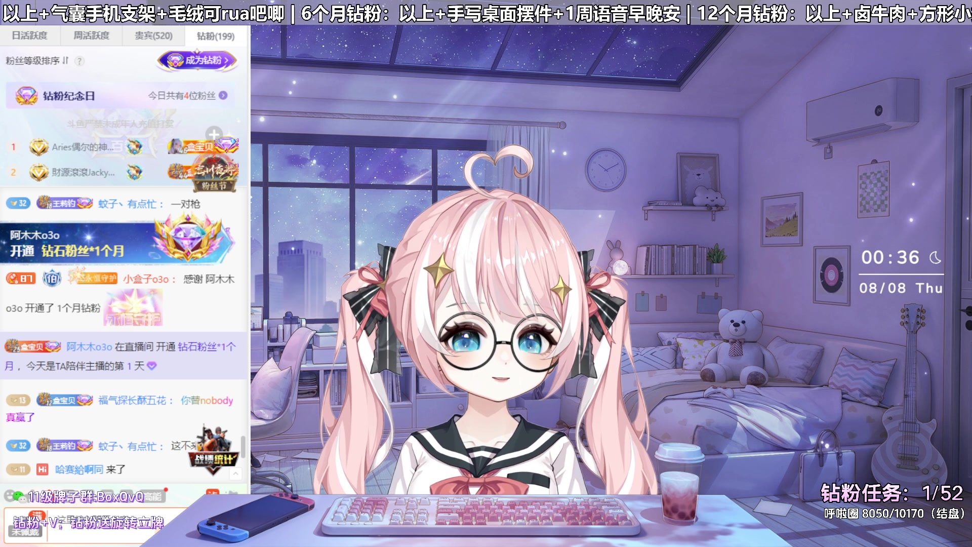 【2024-08-08 00点场】小盒子o3o：早点下早点来 又是努力的一天！