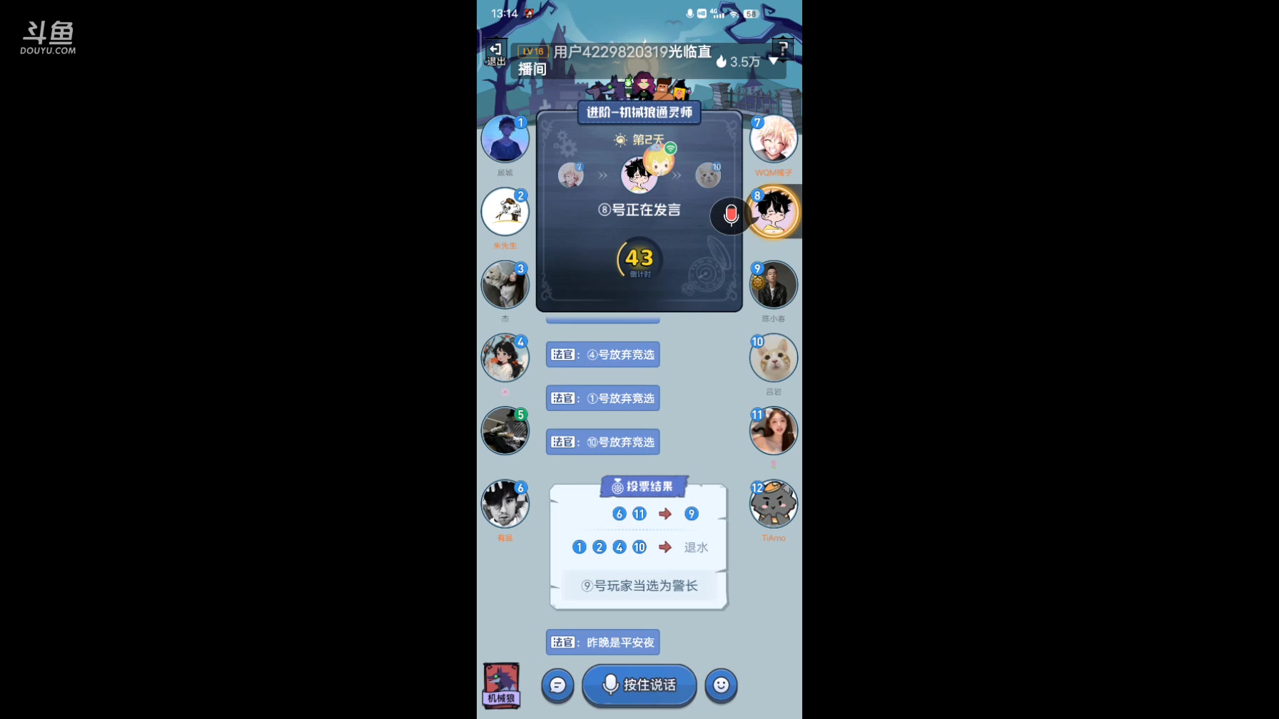 【2024-8-8 12点场】冬冬丶余生:冬冬丶余生的直播