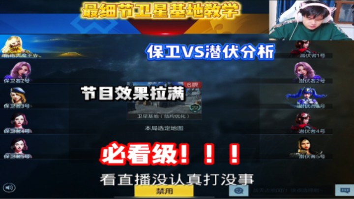 浩然教学：巅峰赛卫星基地保卫开局输一半？一定要看到最后！超然剪辑！