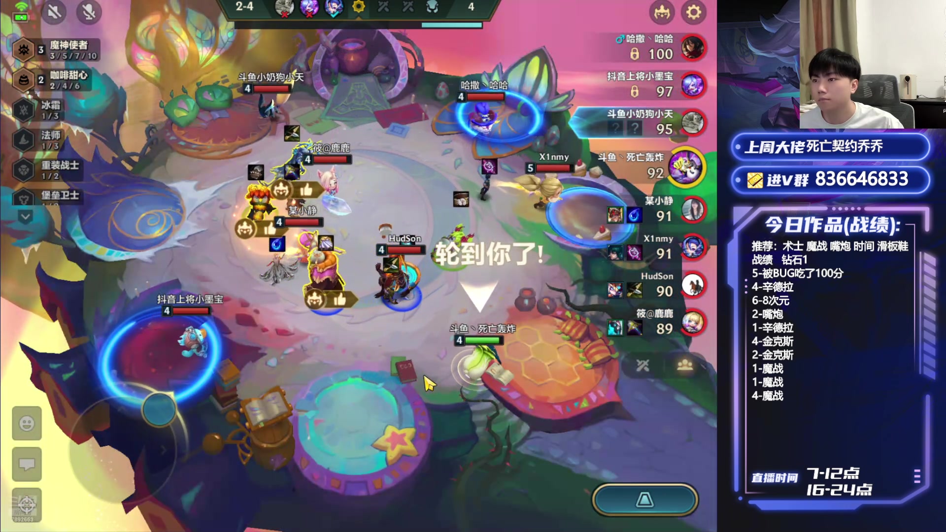 【2024-08-08 16点场】死亡轰炸DD：新赛季冲首个王者！