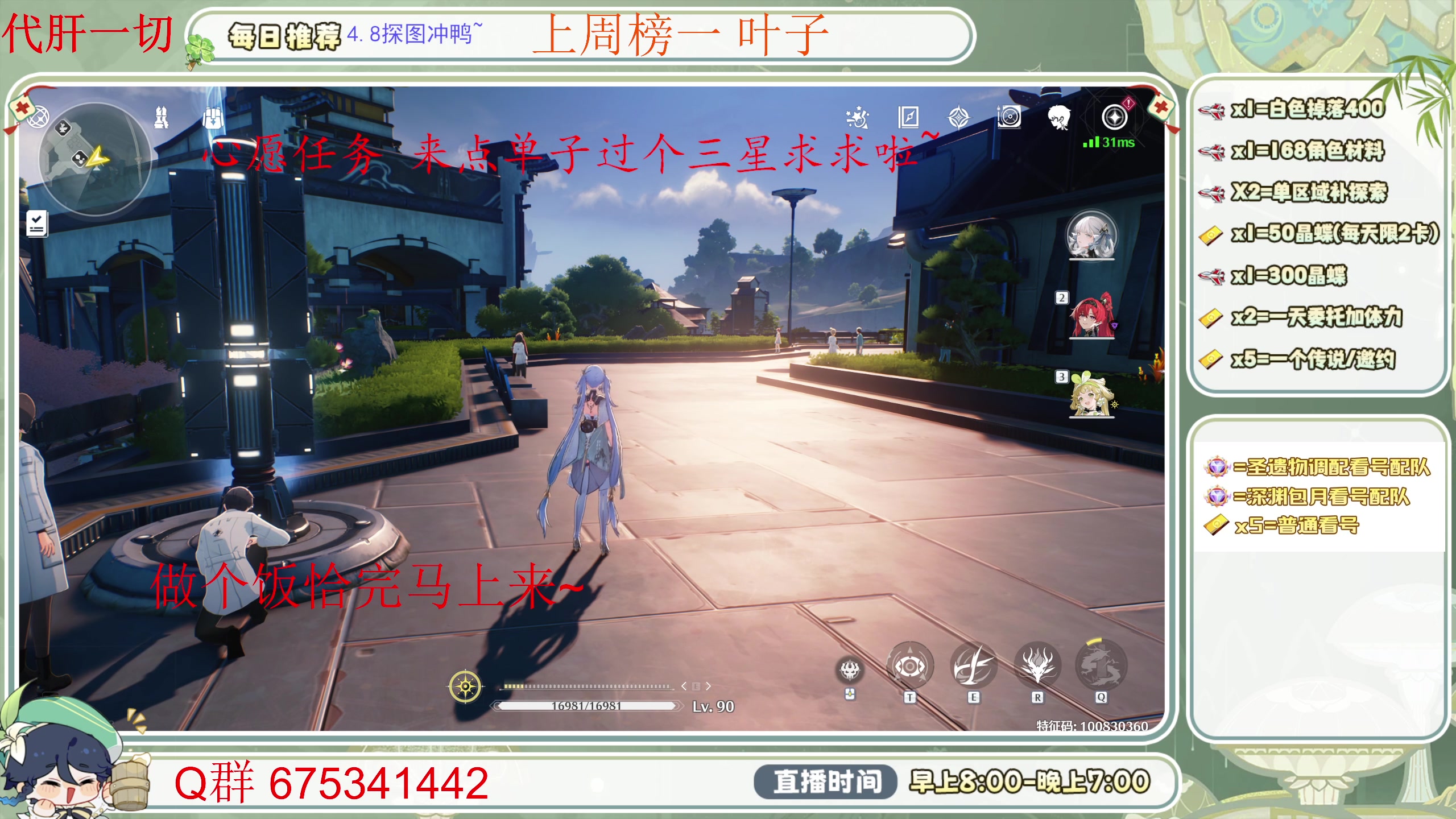 【2024-08-08 12点场】请叫我总攻大人丶：空闲中！原神 绝区零 鸣潮冲鸭！