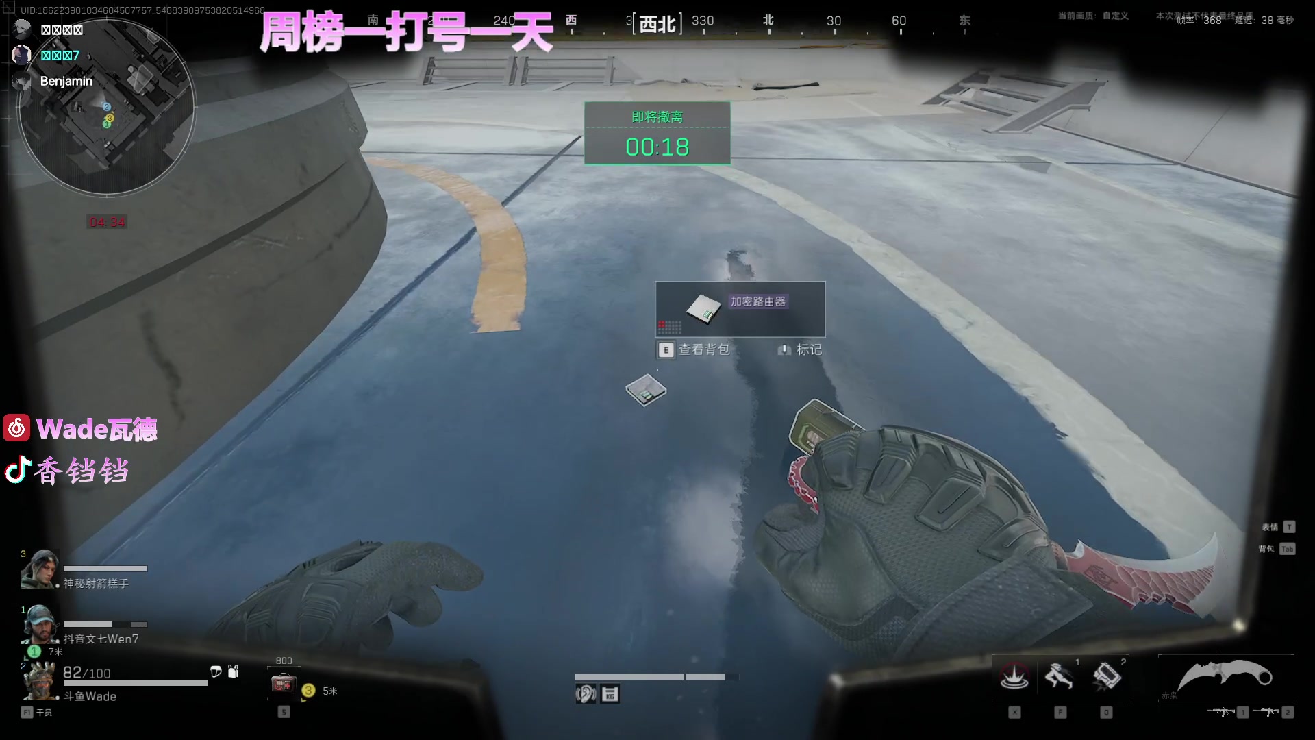 【2024-08-08 14点场】WadeOvO丶：周榜一打号 现在扫码打号