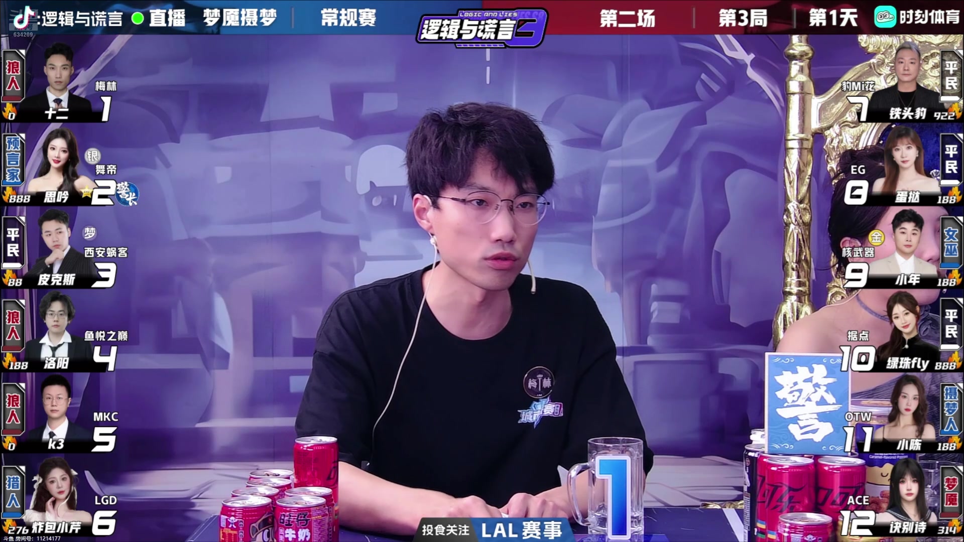 【2024-08-07 22点场】EA丶老狼：#狼人杀#常规赛第二场！