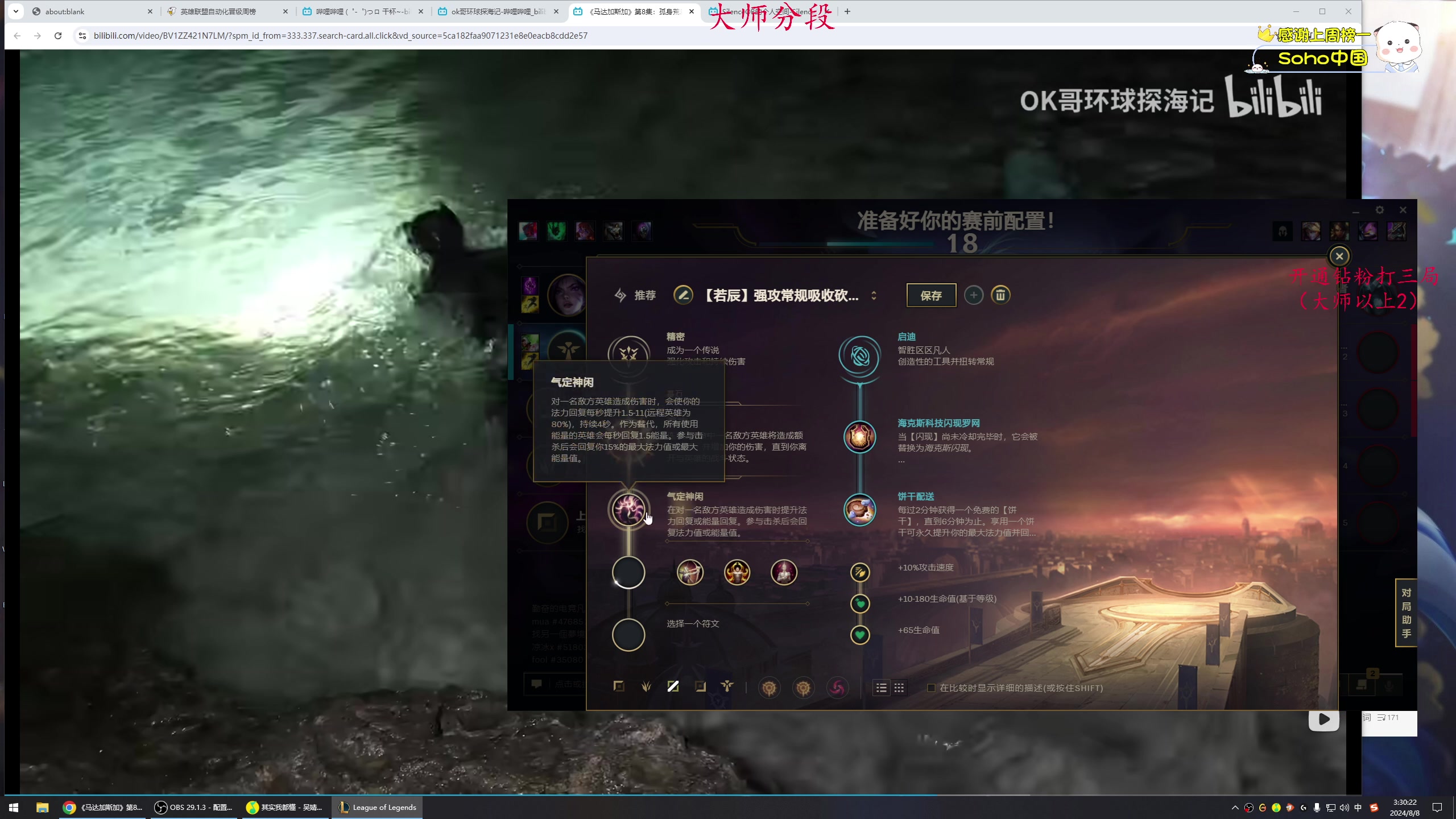 【2024-08-08 03点场】dum嘟嘟嘟：AD单排纯享局！