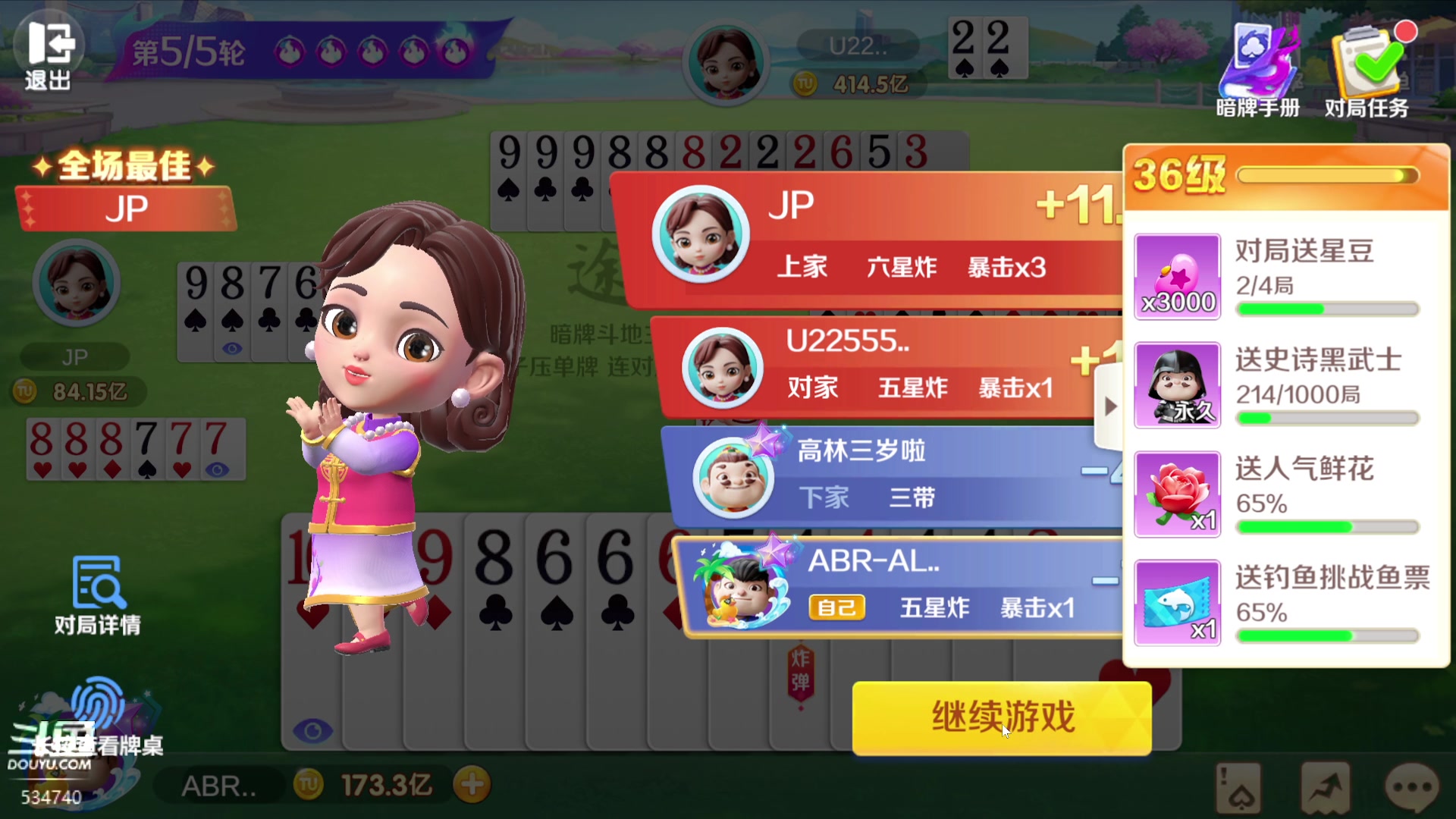 【2024-08-08 18点场】丨马老六丨：【六神】游戏室