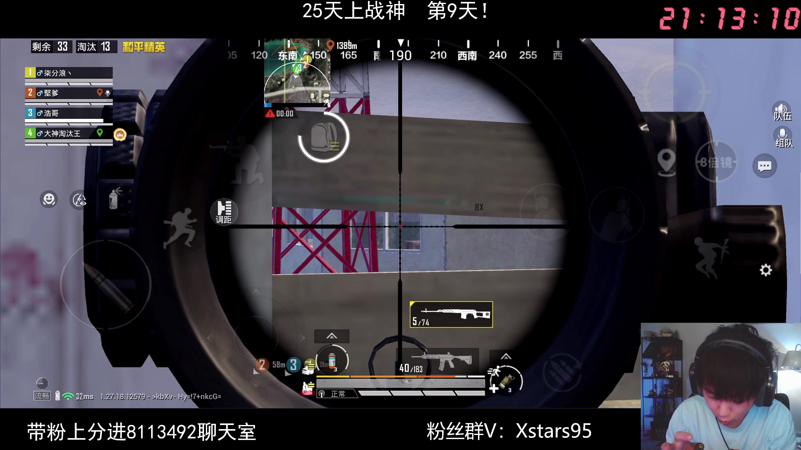 【2024-08-08 20点场】Dy花老湿：【手机荣光战神路】
