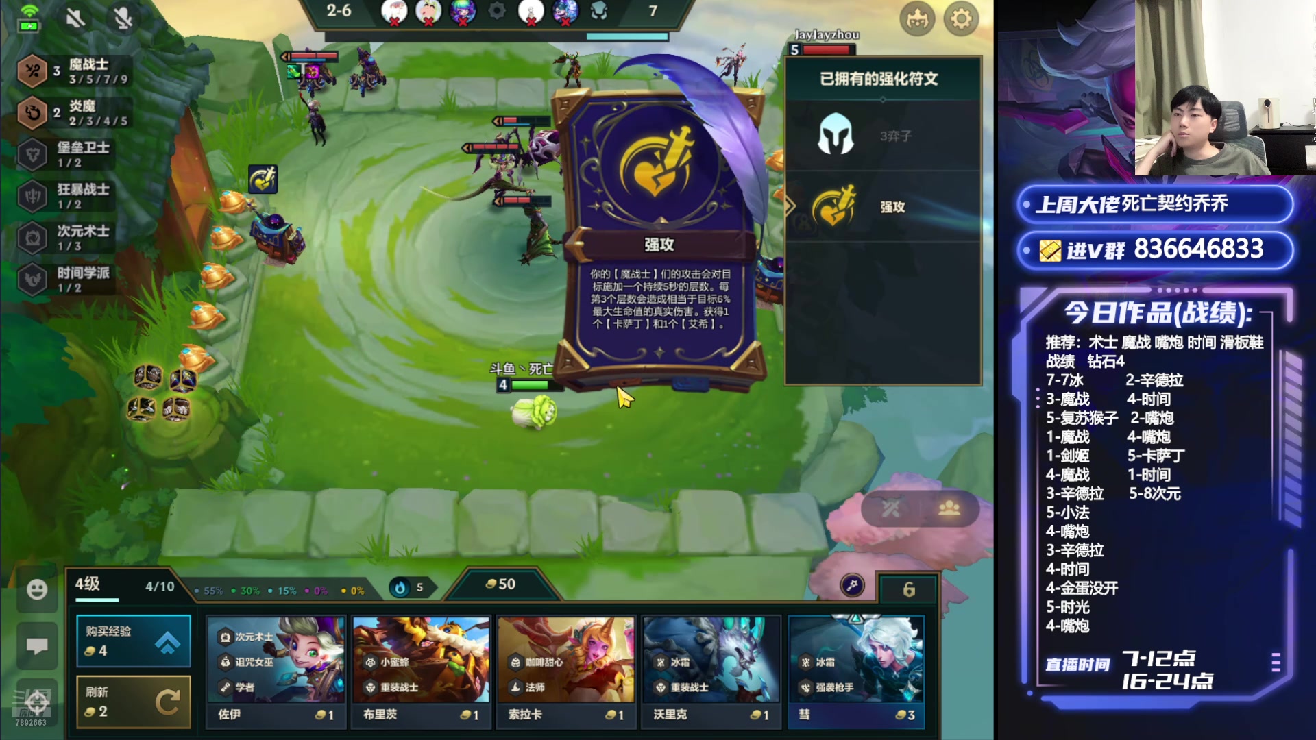 【2024-08-07 22点场】死亡轰炸DD：新赛季冲首个王者！