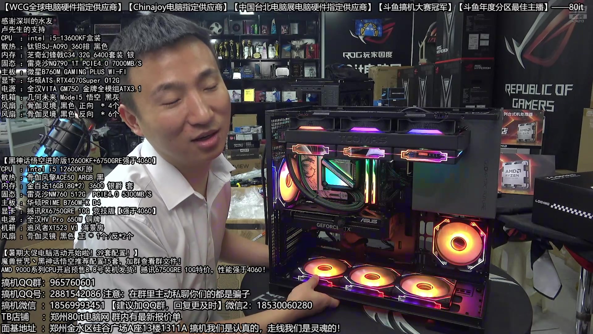 【2024-08-07 23点场】80it电脑网：郑州80it：七夕电脑活动开启