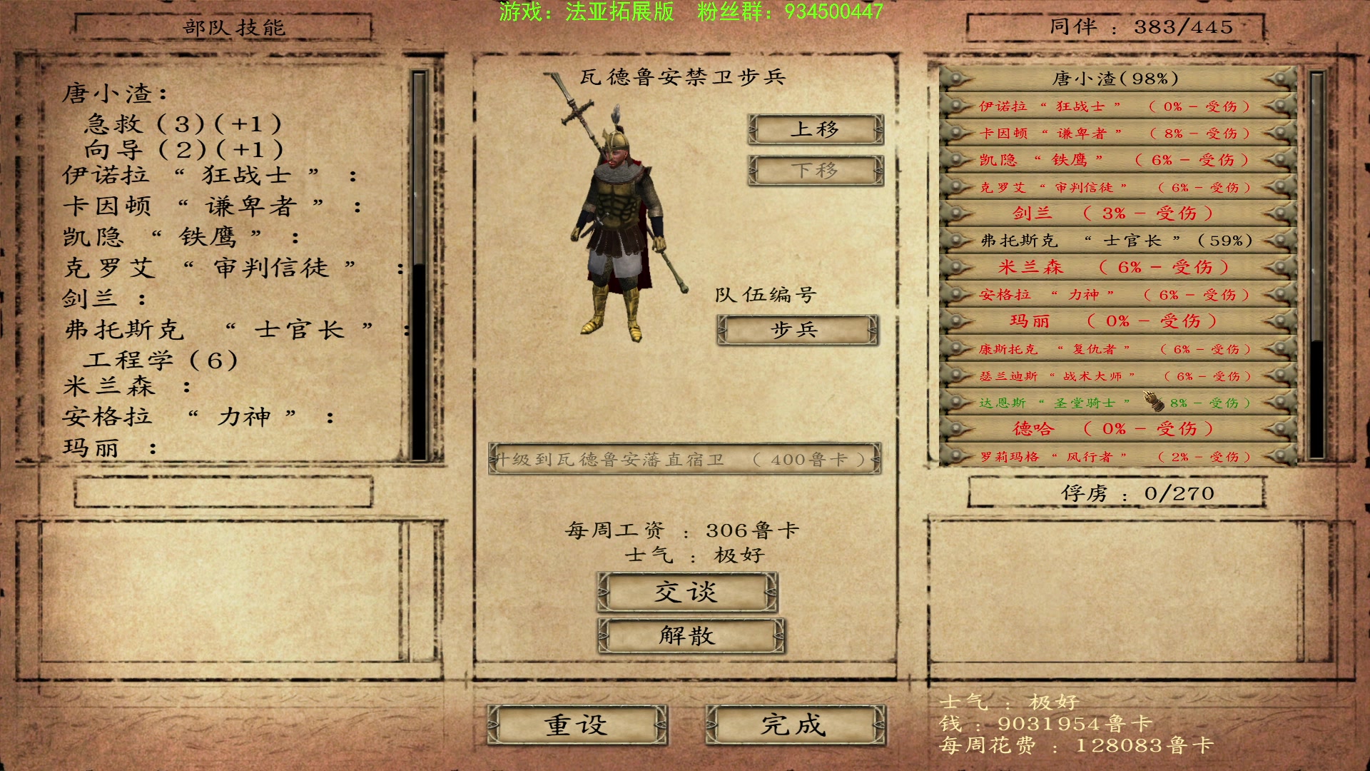 【2024-08-07 22点场】主播渣哥：新MOD：法亚拓展版
