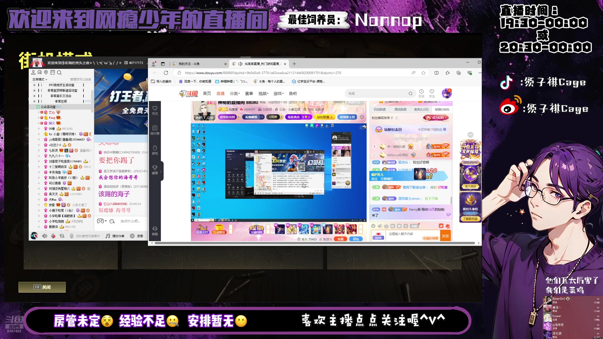 【2024-08-07 20点场】须子祺Cage：【非常互娱】网瘾少年来喽！