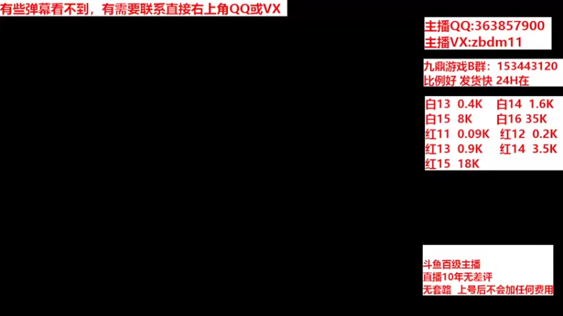 【2024-08-08 07点场】主播东门：强化增幅12 13 14 15