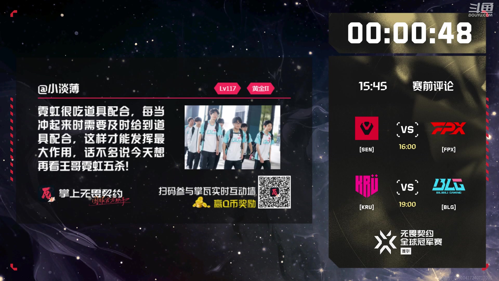 【2024-08-08 15点场】无畏契约赛事：直播｜冠军赛小组赛 SEN vs FPX