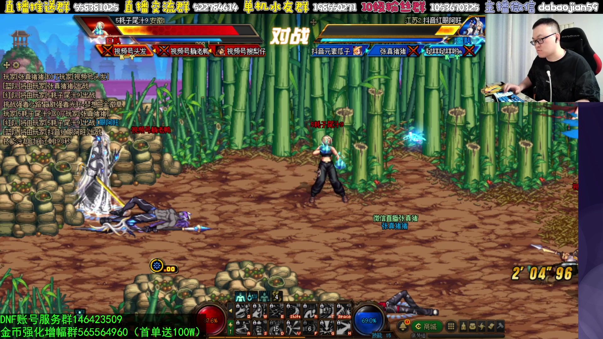 【2024-08-08 20点场】武神59：晚上好 兄弟们！！！！！！！！