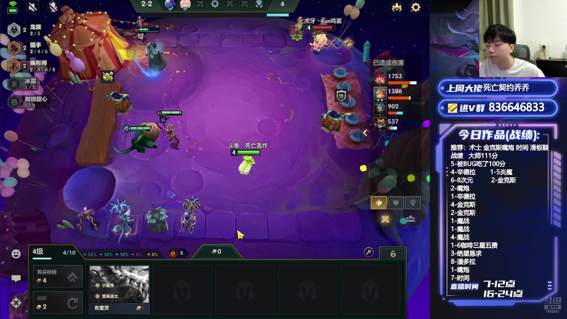 【2024-08-08 20点场】死亡轰炸DD：新赛季冲首个王者！