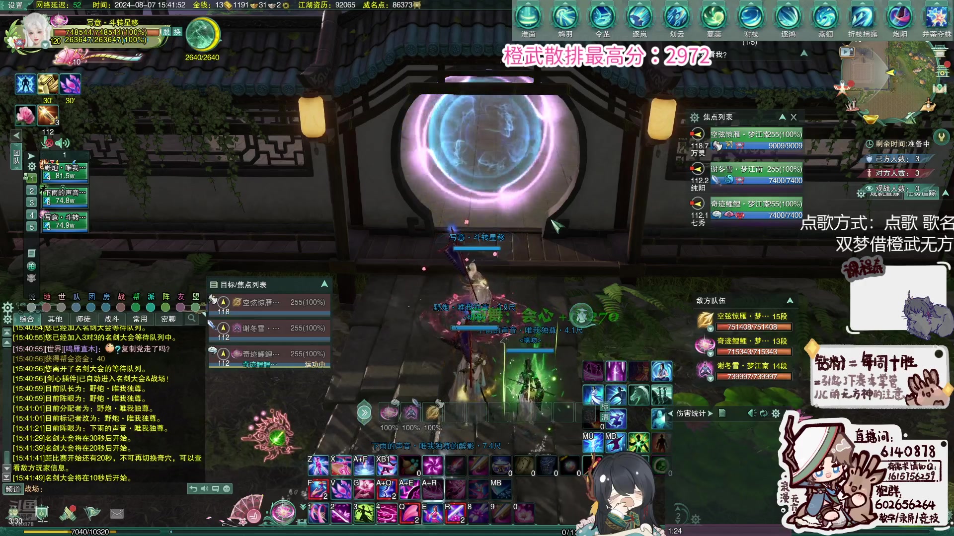 【2024-08-07 15点场】君且莫惜一：【睡觉无方】毒药毒