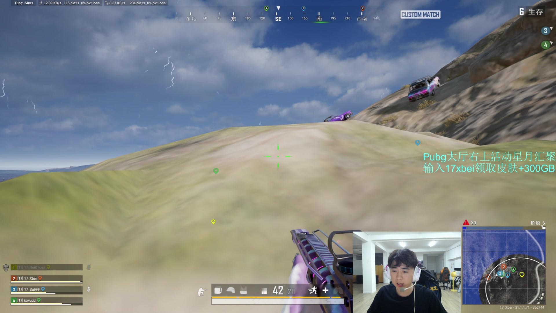 【2024-08-08 17点场】17Xbei丷：大家好 我是17Xbei