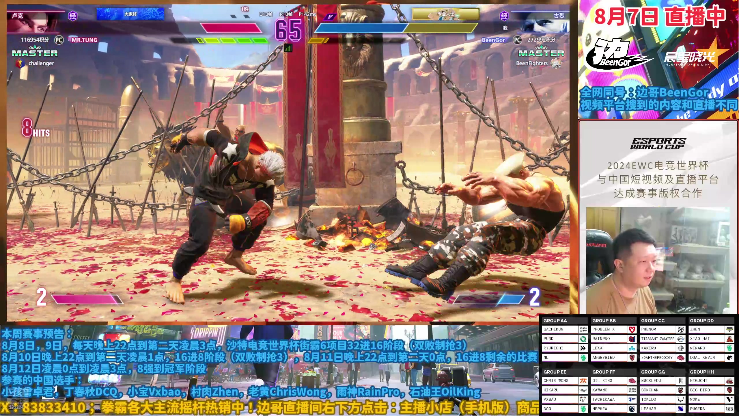 【2024-08-07 23点场】边哥BeenGor：街霸6：M分赛季重启，古烈上个分