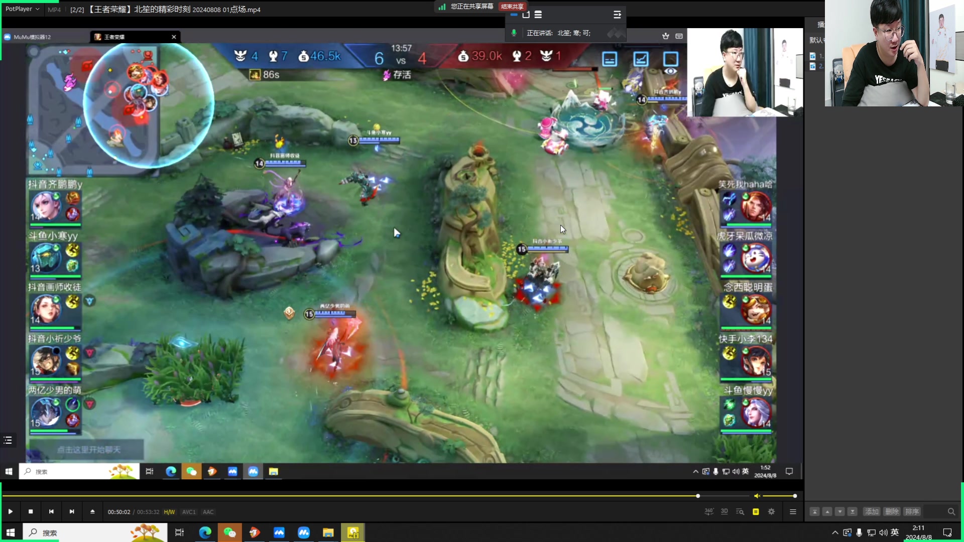 【2024-08-08 02点场】北笙：今晚0点继续训练赛